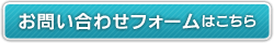 お申込みはこちら