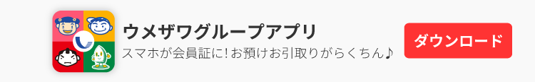 アプリバナー